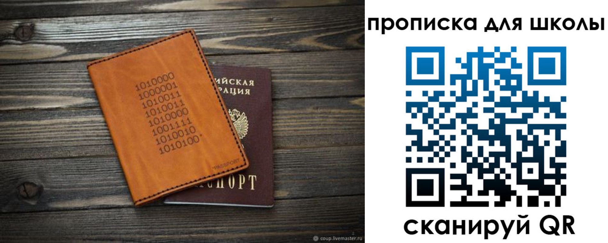 временная регистрация гарантия в Меленках
