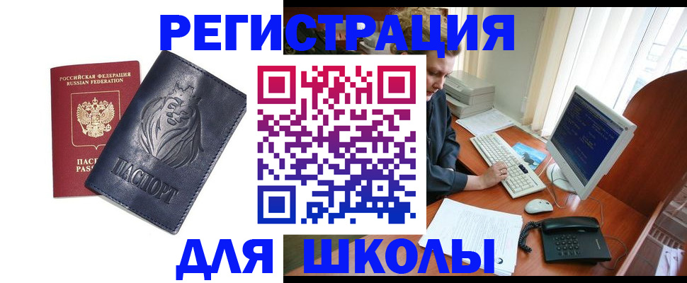 временная регистрация надежно в Меленках