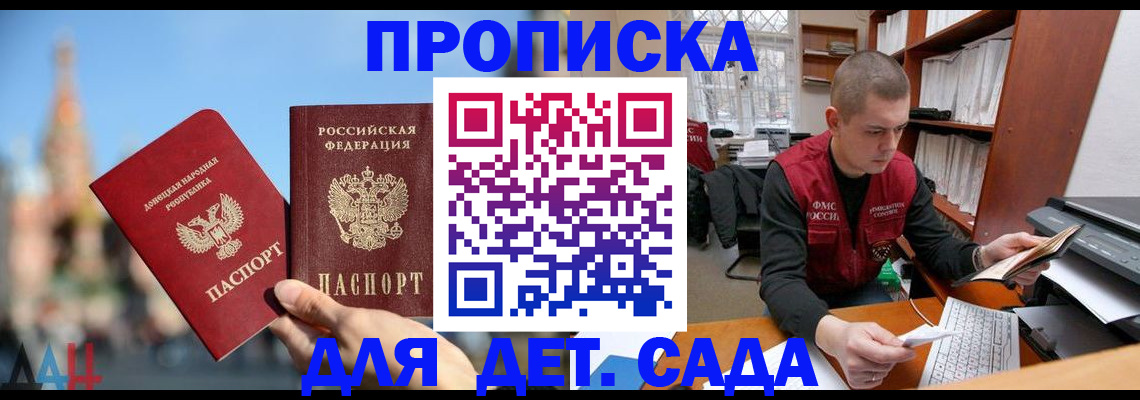 прописка гарантия в Меленках