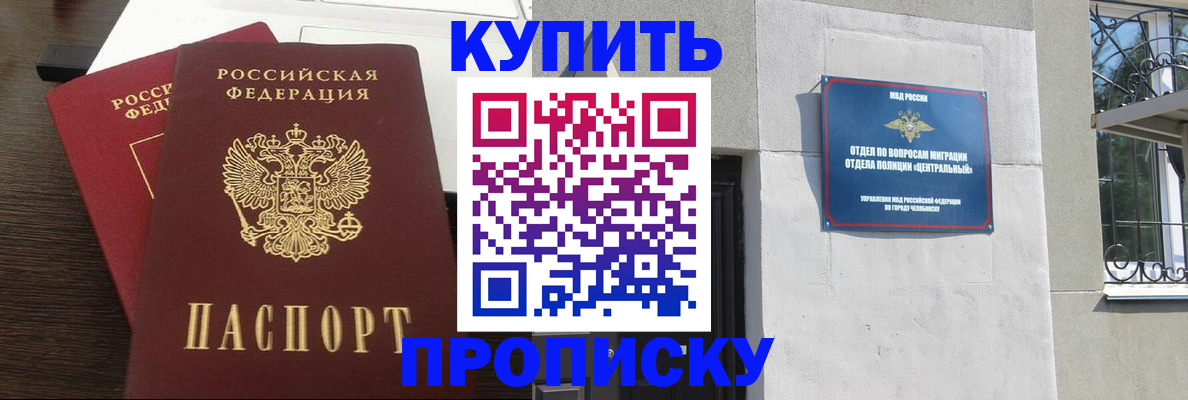 регистрация в Меленках